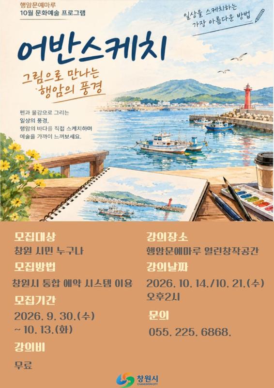 교육 포스터