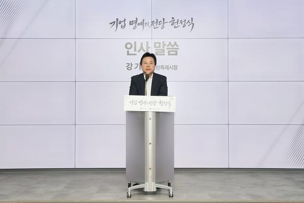 1. 강기윤 창원특례시장이 2일 창원상공회의소에서 열린