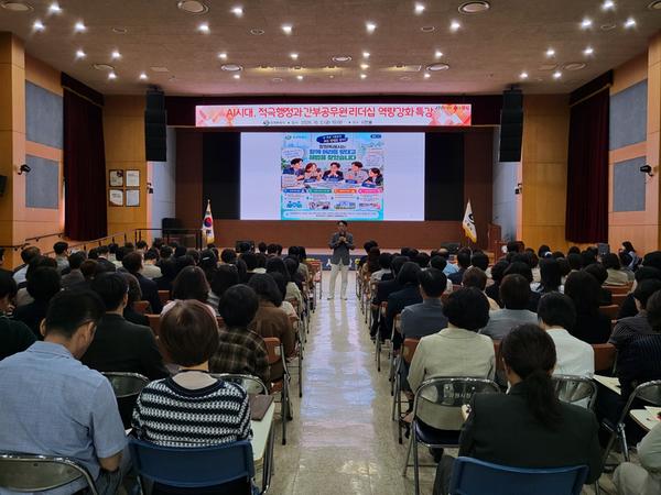 AI시대 적극행정과 리더십 간부공무원 특강