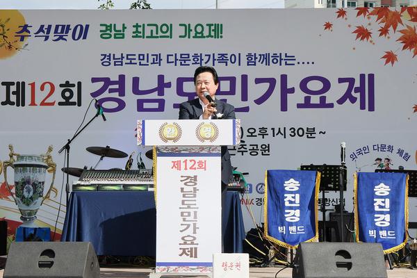 경남도민가요제에서 인사말을 전하는 강기윤 창원시장