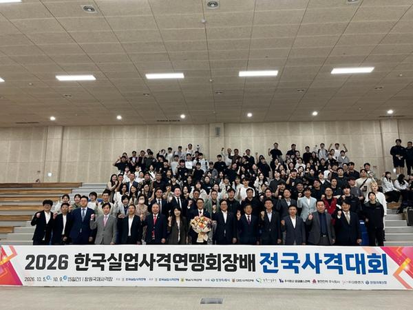 「2026 한국실업사격연맹회장배 전국사격대회」 참가자 단체사진 