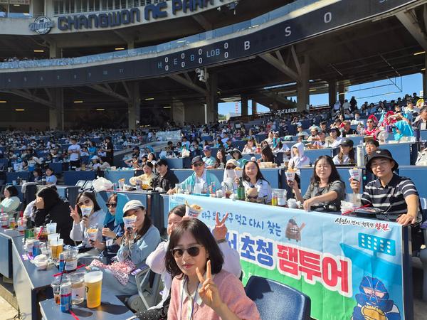 창원NC파크를 방문한 창원 관광 서포터즈 및 인플루언서