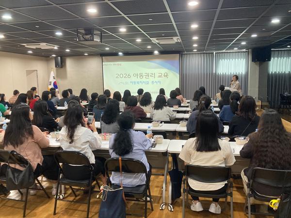 아동복지시설 종사자 등 120명이 7일  ‘아동권리 교육’에 참석하였다.