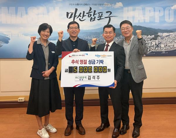 ㈜그린무역 추석명절 후원금 500만원 전달 사진