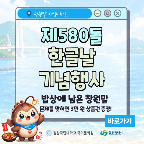 창원 지역어 소식지 표지