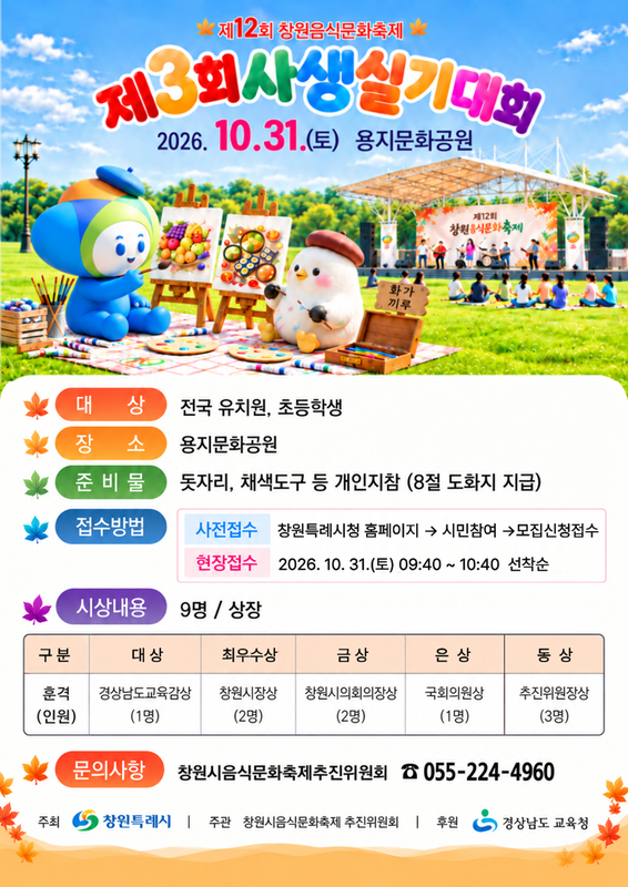 포스터