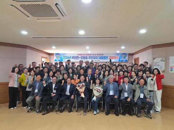 도농자매결연 거창군 위천면 방문 사진