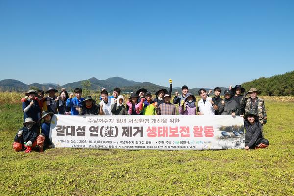 주남저수지 내 갈대섬 연제거 작업 장면