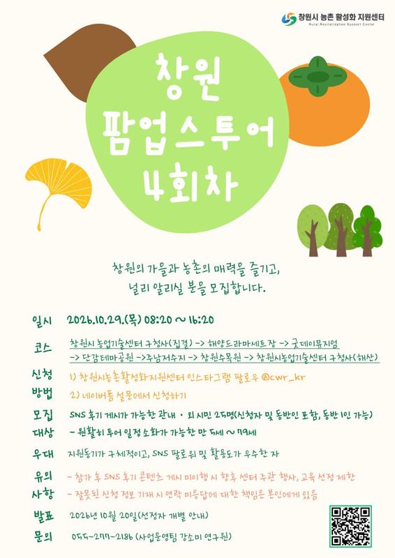 홍보 포스터