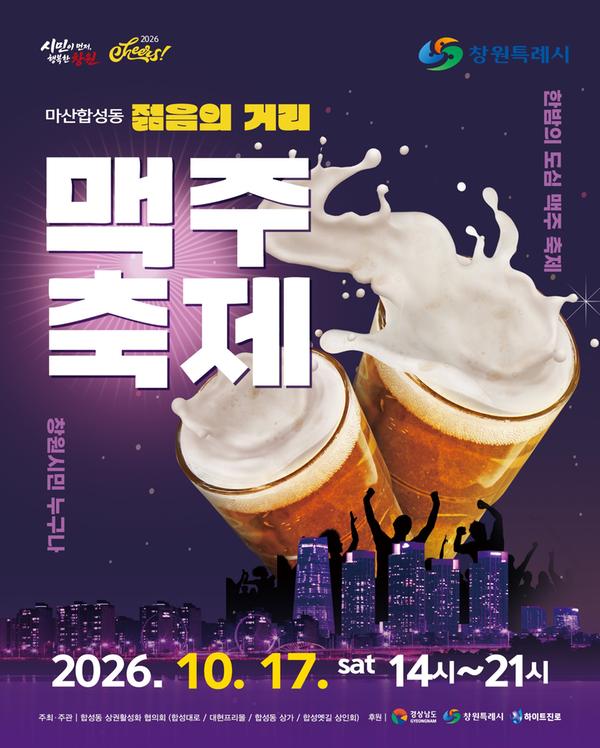 맥주축제 카드뉴스 1