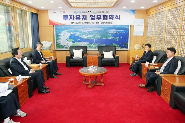  강기윤 창원시장과 신한성 강림중공업㈜ 부사장이 12일 창원시청 접견실에서 진행된 투자유치 업무협약식에서 이야기를 나누고 있다.