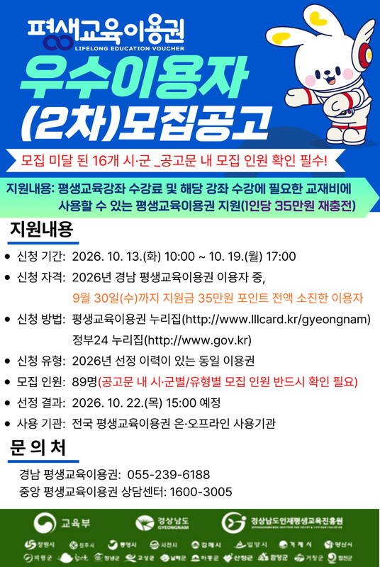 웹홍보물_우수이용자(2차)