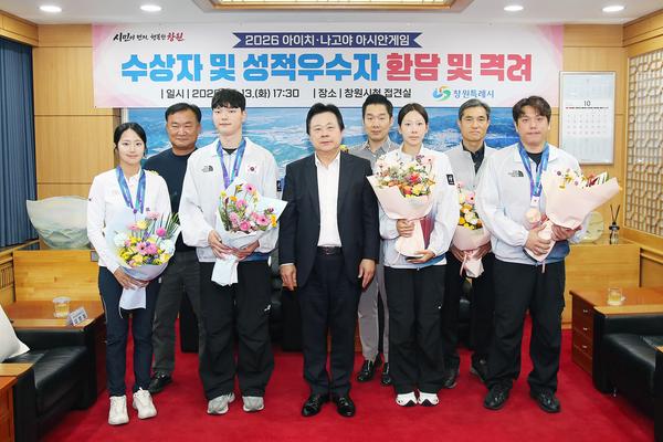 강기윤 창원시장이 13일 ‘2026 아시안게임’에서 뛰어난 성적을 거둔 창원시 직장운동경기부 선수들을 초청해 격려한 뒤 기념촬영을 하고 있다.