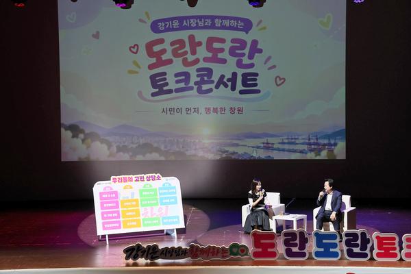 강기윤 창원시장이 15일, ‘도란도란 토크콘서트’에 참석한 직원들의 고민을 경청한 후 진솔한 조언을 전하고 있다.