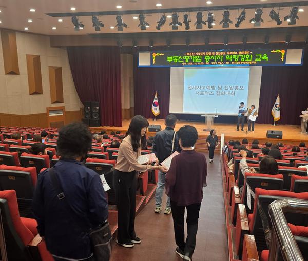 진해급수센터가 15일 ‘부동산중개업 종사자 역량 강화 교육’에서 ‘상·하수도요금 체납 예방 홍보’를 실시하고 있다.