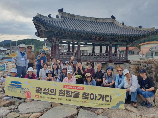 ‘창원 성곽 문화유적 탐방’에 참여한 시민들이 13일 웅천읍성에서 기념 촬영을 하고 있다. 