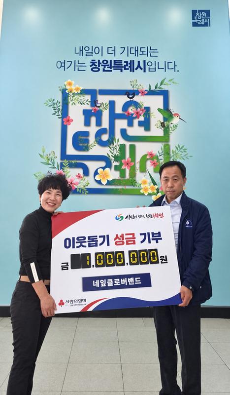 네잎클로버밴드 조형래 회장이 15일 사회복지과에서 창원시 저소득 독거노인을 위한 이웃돕기 성금 100만 원을 기탁하고 있다.