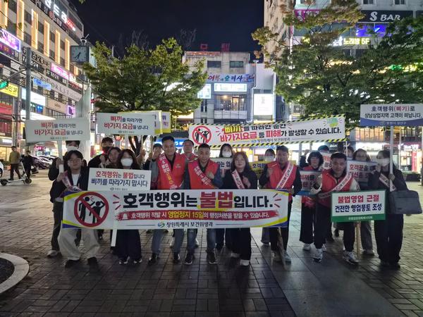 창원특례시가 10월 15일 불법영업근절 민관합동 캠페인을 실시하고 있다.