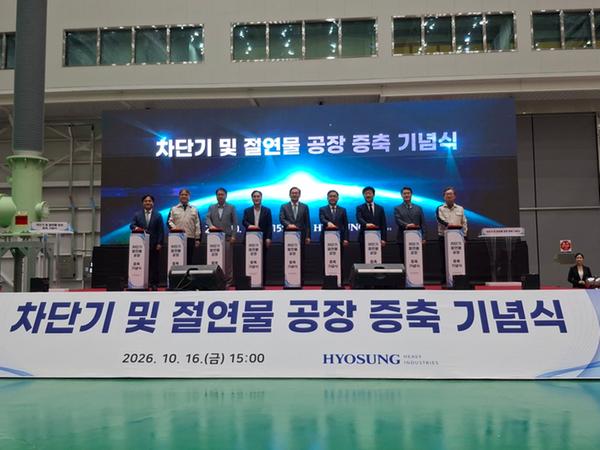 장금용 창원시 제1부시장과 주요 내빈, 임직원들이 16일 효성중공업 제1공장에서 세러머니(스타트 버턴)를 하고 있다. 