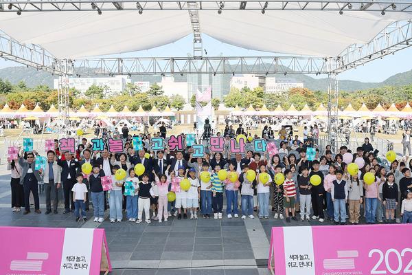 17일 용지문화공원에서 열린 ‘2026 창원 북 페스타’에 방문한 시민들이 단체사진을 촬영하고 있다.