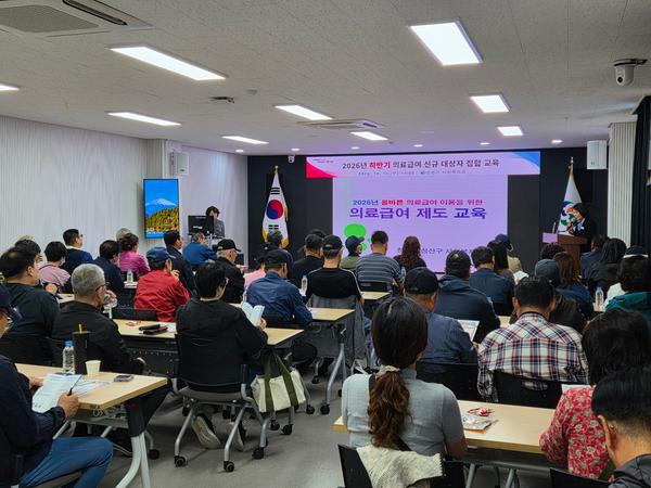 성산구 하반기 의료급여 수급자 집합교육 