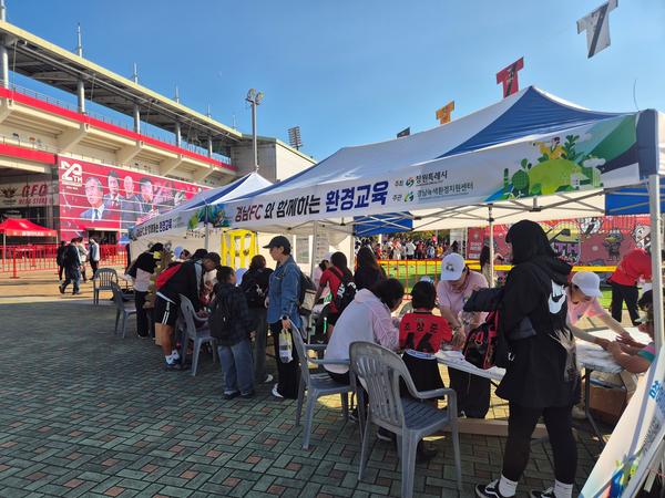 17일 창원축구센터를 찾은 경남FC 관람객들이 창원시 환경교육 부스에서 체험활동(교육)에 참여하고 있다.