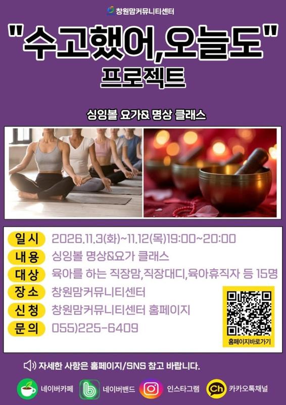 2026년 수고했어, 오늘도 11월 안내문