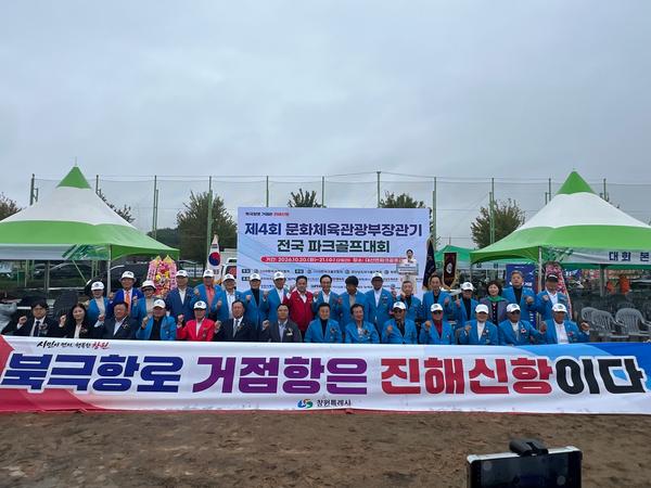 1. 20일 대산면파크골프장에서 ‘제4회 문화체육관광부장관기 전국 파크골프대회’가 개최된 가운데, 참가한 내빈들이 캠페인을 진행하고 있다.