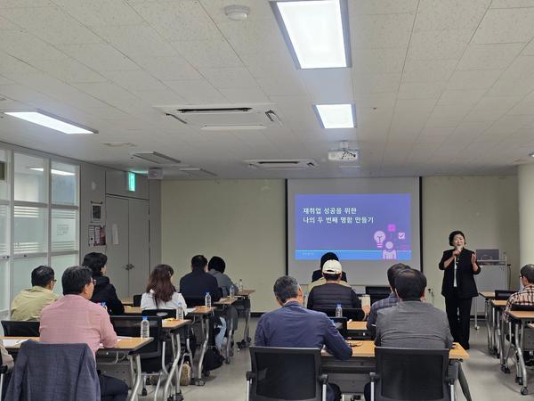 20일 경남사회적경제혁신타운에서 열린 「재취업 성공을 위한 나의 두 번째 명함 만들기」 교육사진