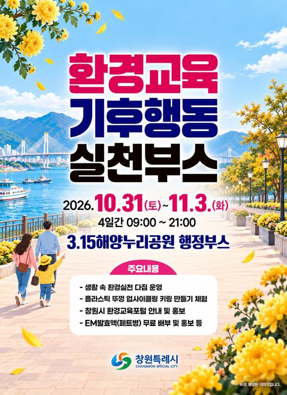 홍보 포스터