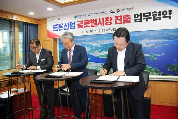 창원특례시, 영풍전자㈜, 창원산업진흥원이 21일, ‘드론산업 글로벌 시장 진출 및 경쟁력 강화 업무협약’을 체결했다.