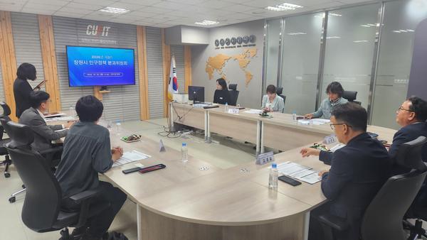 ‘2026년 제3차 인구정책 분과위원회’가 20일 창원컨벤션센터에서 개최되었다.