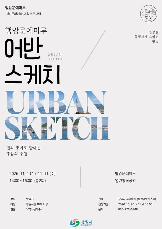 교육 포스터