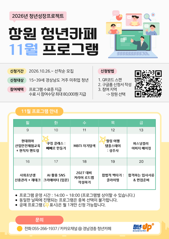 11월 전체일정