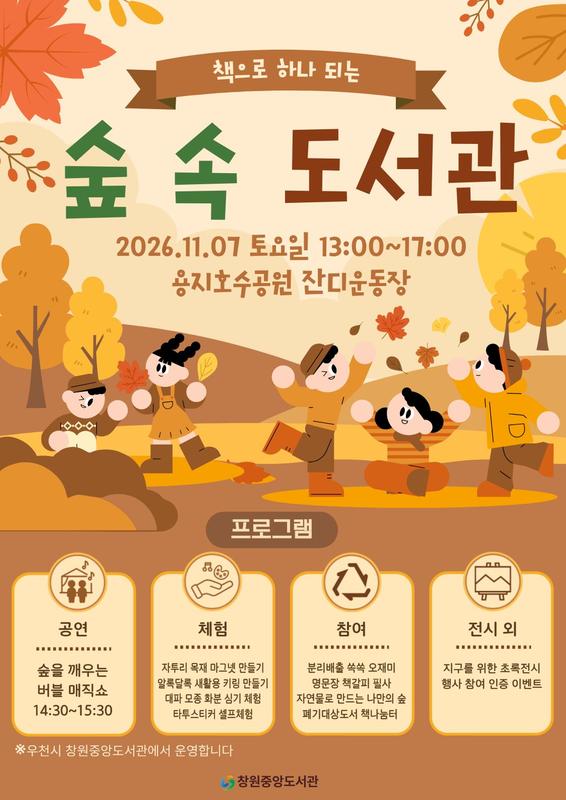 행사안내문