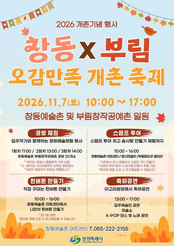 행사 포스터