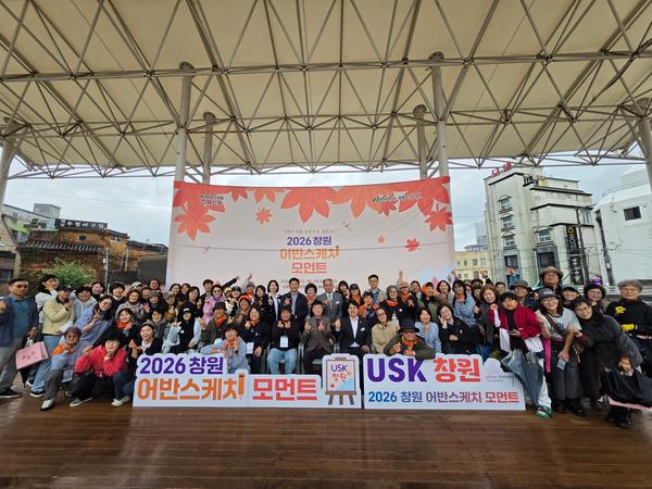 25일 오동동문화광장에서 어반스케치 창원 개막식이 진행되고 있다. 