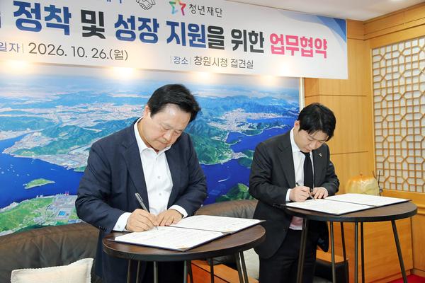 강기윤 창원특례시장과 재단법인 청년재단 오창석 이사장이 26일 창원시청 접견실에서 업무협약을 체결하고 있다.