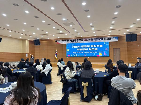 10월 29일 이순신 리더십 국제센터에서 개최된 저연차 공무원 워크숍에서 참석자들이 진해신항 북극항로 거점항 촉구 결의를 다지고 있다. 