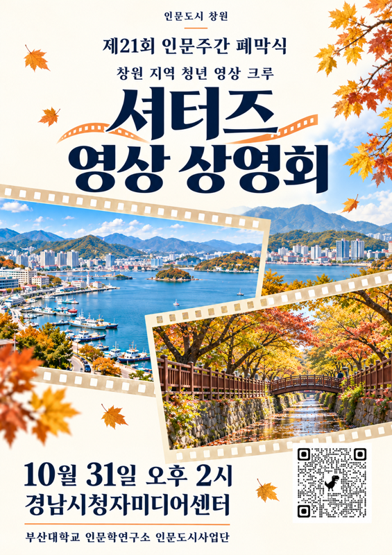 포스터