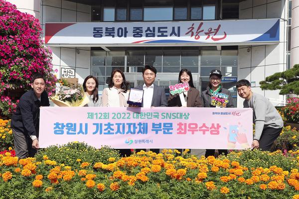 창원특례시, 대한민국 SNS 운영 최우수 기초지자체로 선정창원특례시, 대한민국 SNS 운영 최우수 기초지자체로 선정.jpg