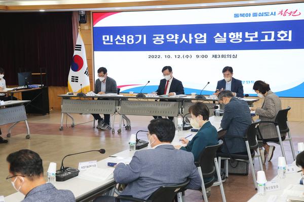 창원특례시, 민선8기 공약실행에 시동 걸어창원특례시, 민선8기 공약실행에 시동 걸어 (정책기획관) (1).jpg