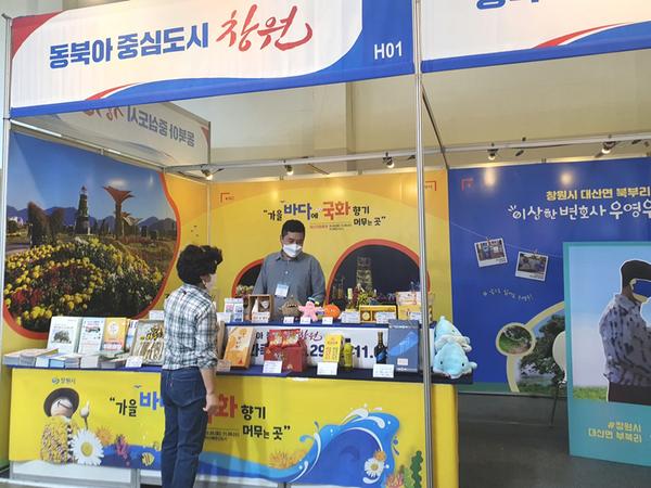 창원특례시, 13~16일 부산국제관광전서 창원관광 홍보창원특례시, 13~16일 부산국제관광전서 창원관광 홍보.jpeg