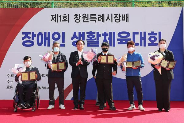 창원특례시, 제1회 창원특례시장배 장애인생활체육대회 개최 창원특례시, 제1회 창원특례시장배 장애인생활체육대회 개최 (체육진흥과) (3).jpg