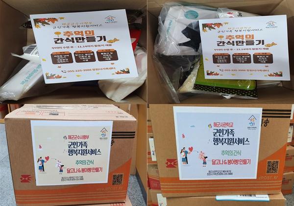 창원특례시, &lsquo;군인가족 행복지원서비스&rsquo;운영 창원특례시, ‘군인가족 행복지원서비스’운영 (1).jpg
