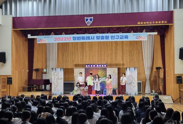 창원특례시, 2022년 맞춤형 인구교육 실시 창원특례시, 2022년 맞춤형 인구교육 실시 (정책기획관) (1).jpg