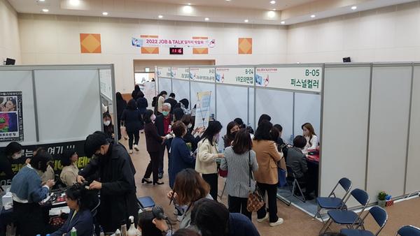 창원특례시, 경력단절여성 JOB&TALK 취업박람회 개최창원특례시, 경력단절여성 JOB&TALK 취업박람회 개최.jpg