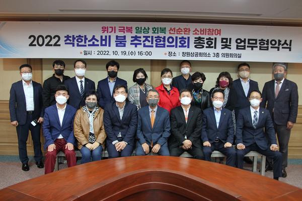창원특례시, 즐거운 소비 2022 창원 e페스타 향한 첫걸음.창원특례시, 즐거운 소비 2022 창원 e페스타 향한 첫걸음.JPG