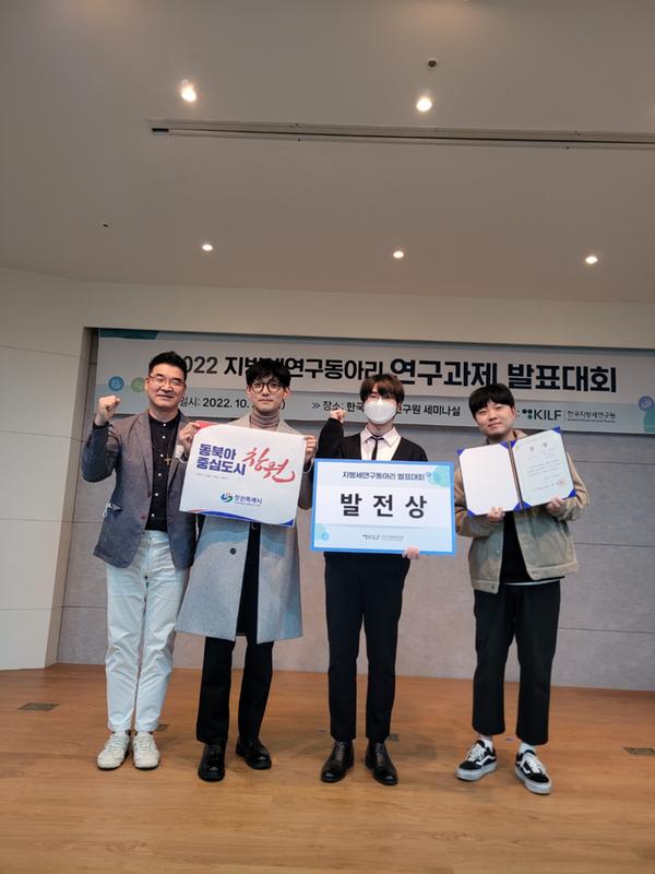 창원특례시, &lsquo;전국 지방세 연구동아리 발표대회&rsquo;서 발전상 수상창원특례시, ‘전국 지방세 연구동아리 발표대회’서 발전상 수상.jpg