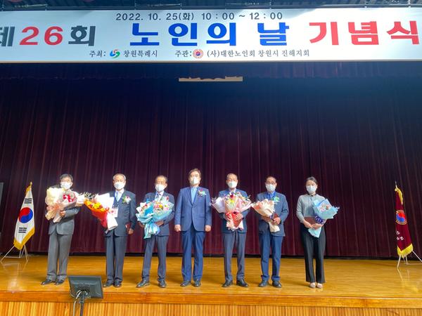 대한노인회 창원특례시 진해지회,&lsquo;제26회 노인의 날 기념행사&rsquo;개최 대한노인회 창원특례시 진해지회,‘제26회 노인의 날 기념행사’개최 (노인장애인과) (1).jpg